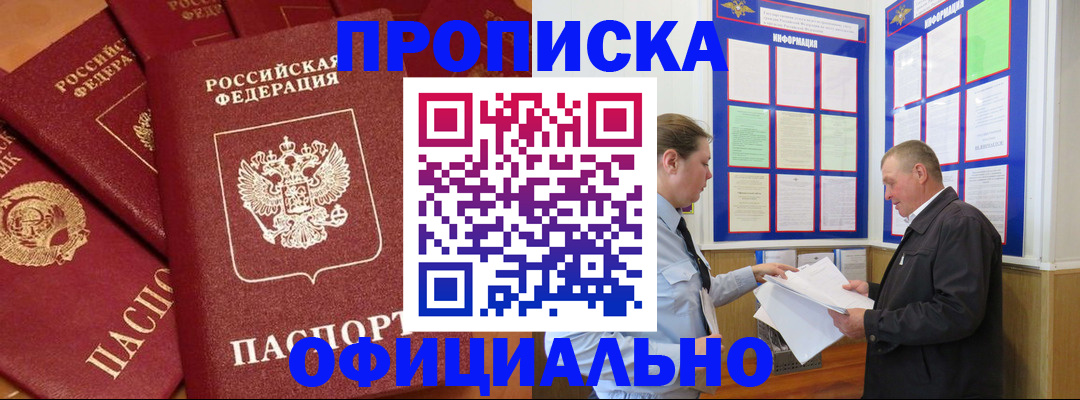 прописка иностранных граждан в Красновишерске