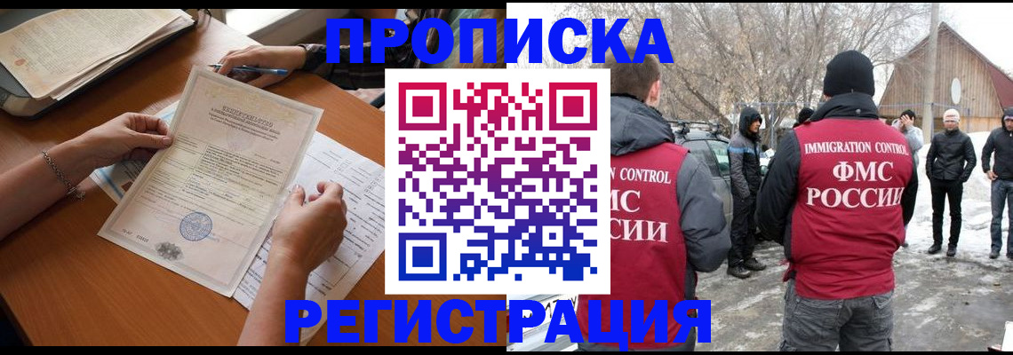 прописка штамп в Красновишерске