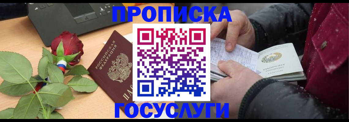 временная регистрация купить в Красновишерске