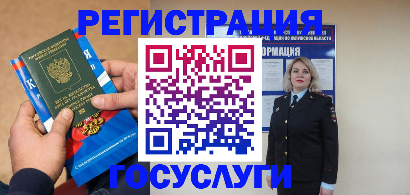 прописка 2025 в Красновишерске